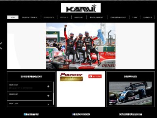 Screenshot sito: Kamui Kobayashi