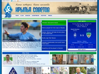 Screenshot sito: Krylia Sovetov