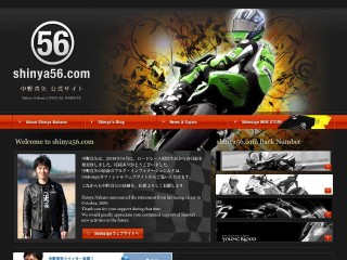 Screenshot sito: Shinya Nakano