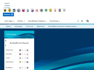 Screenshot sito: SuperLeague Greca