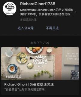 RICHARD GINORI  sbarca anche su WeChat 