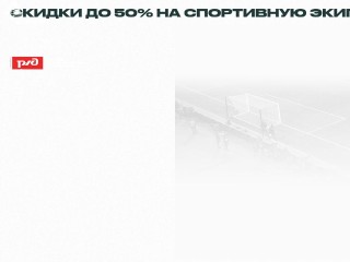Screenshot sito: Lokomotiv Mosca