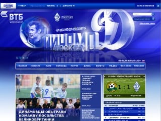 Screenshot sito: Dinamo Mosca
