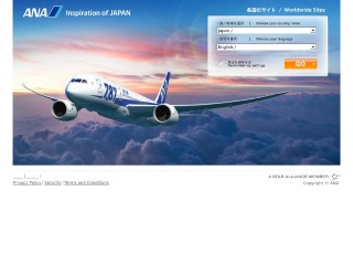 Screenshot sito: ANA Japan