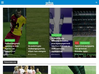 Screenshot sito: Skoda Xanthi FC