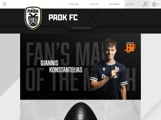 Screenshot sito: Paok FC