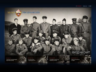 Screenshot sito: CSKA Mosca