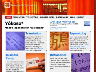 Screenshot sito: JapaneseTranslator